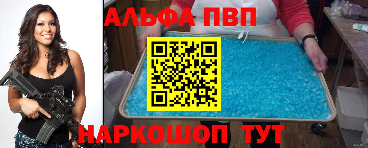 Alfa_PVP мука  А ПВП мука  Унеча  Вход с VPN  Alpha PVP СК 