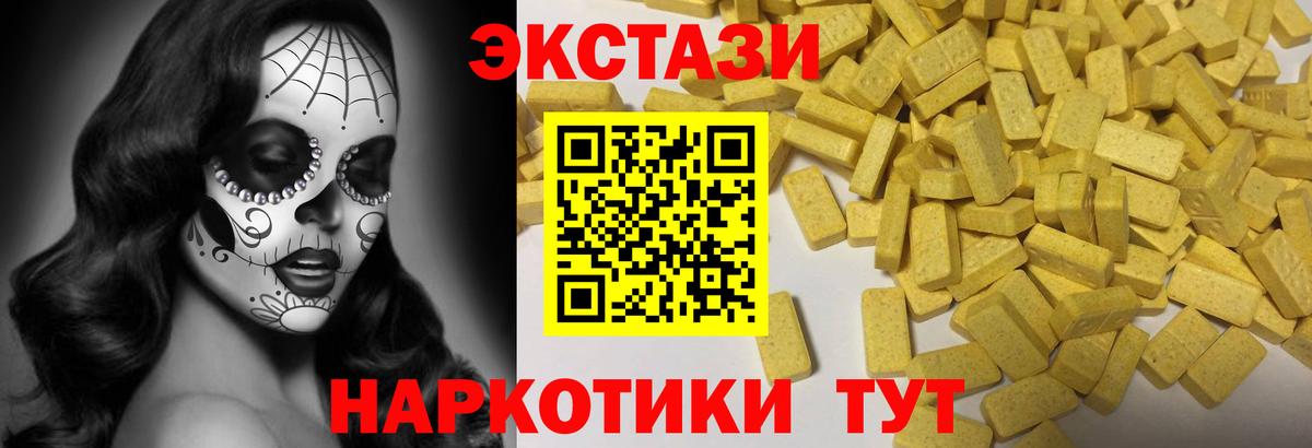 Экстази DUBAI  даркнет какой сайт  Унеча  Ecstasy louis Vuitton  Вход с VPN  купить наркотик 