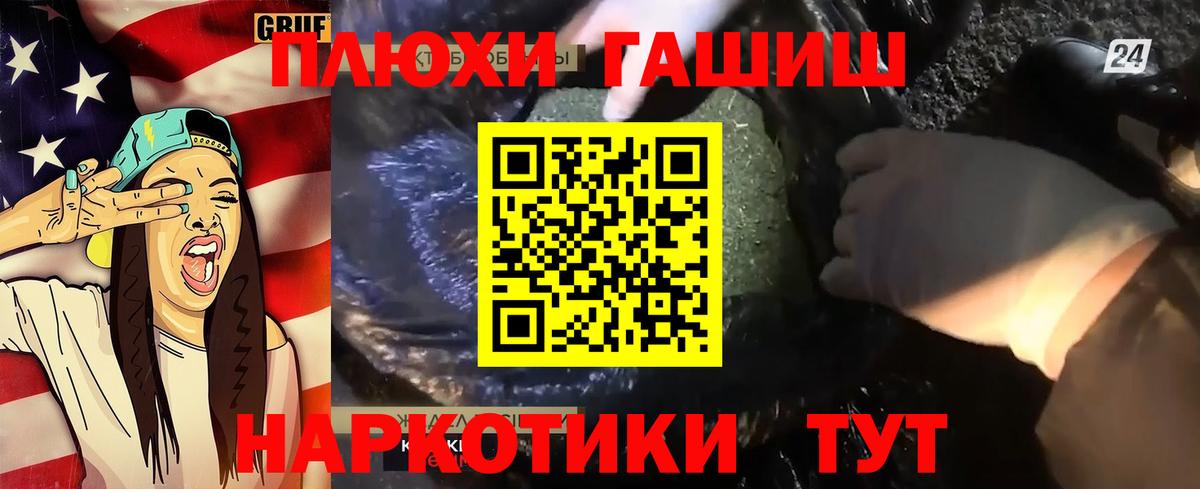 ГАШИШ ice o lator Унеча