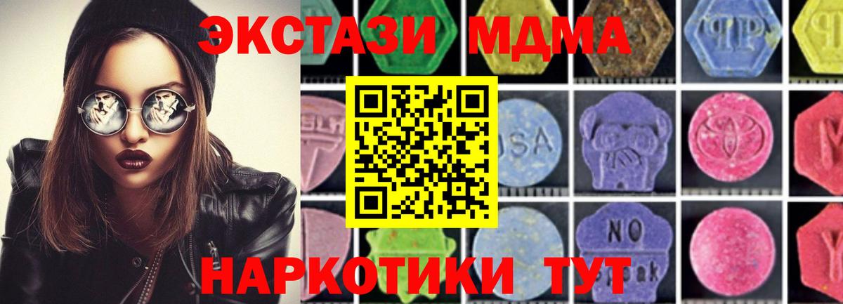МДМА VHQ Унеча
