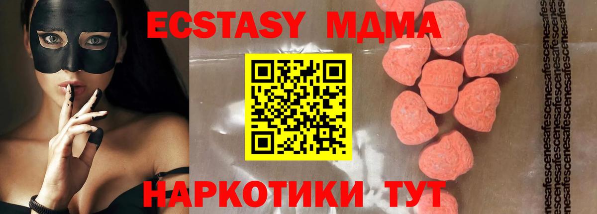 Унеча  МДМА Molly  МДМА кристаллы  Вход с VPN 