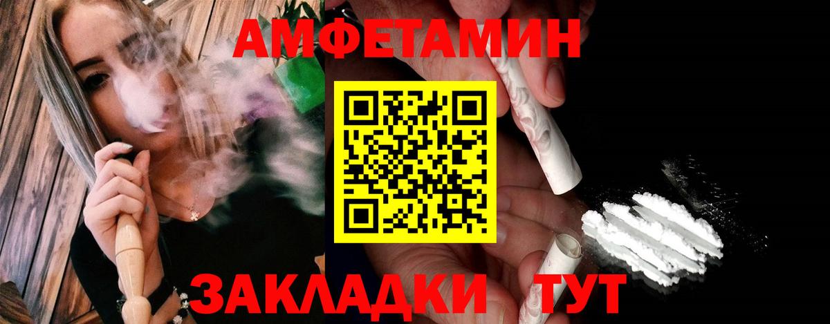 Первитин Methamphetamine Унеча