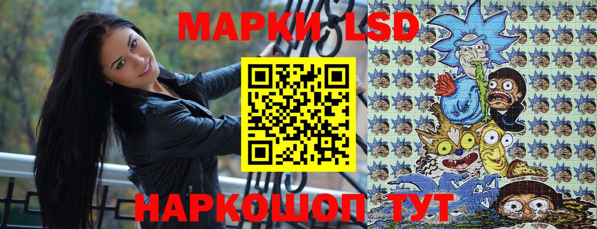 Наркотические марки 1500мкг Унеча
